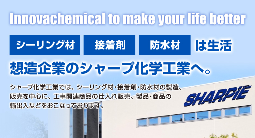 シャープ化学工業 バスシール パウチ２００ｇ 白