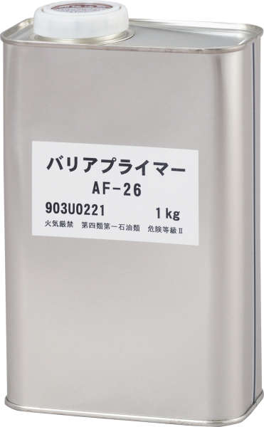 バリアプライマー AF26/シャープ化学のバリアプライマー ::: シャープ化学工業株式会社 バリアプライマー AF26/シャープ化学のバリアプライマー ::: シャープ化学工業株式会社