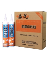 Silicone sealant antifugal